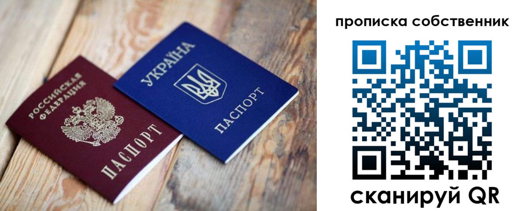 прописка поиск в Реже