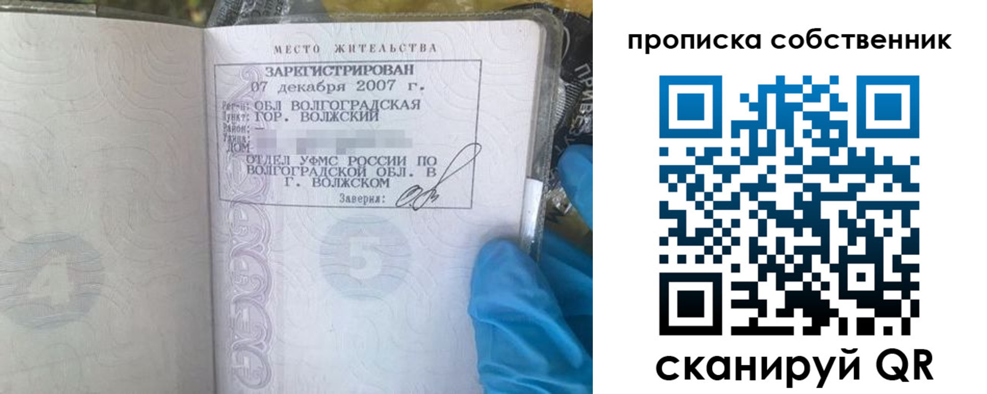 регистрация для дет. сада в Реже