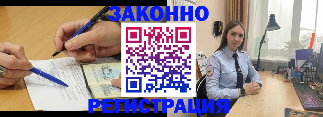 прописка от собственника в Реже