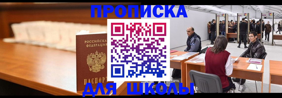 где прописаться в Реже