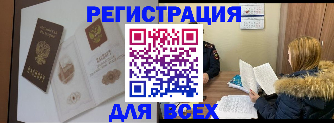 прописка гарантия в Реже