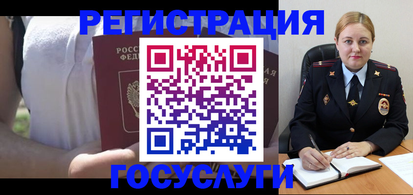 прописка ребенка в Реже